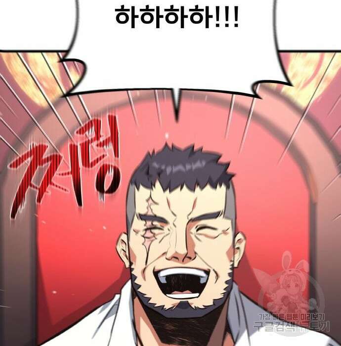게임 최강 트롤러 24화 60