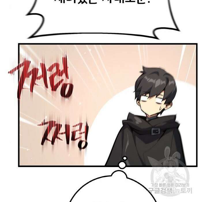 게임 최강 트롤러 24화 62