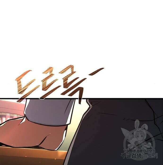 게임 최강 트롤러 24화 91