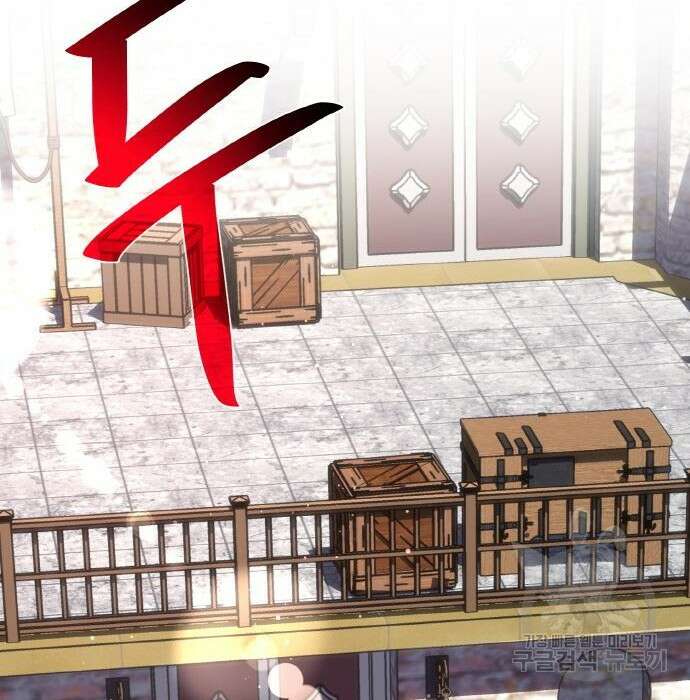 게임 최강 트롤러 24화 101