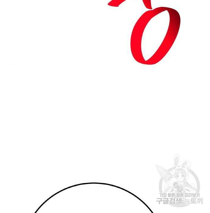 게임 최강 트롤러 24화 104