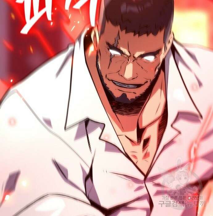 게임 최강 트롤러 24화 111