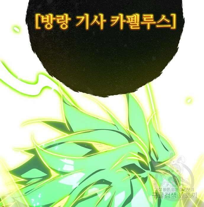 게임 최강 트롤러 24화 118