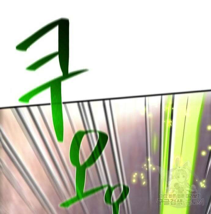 게임 최강 트롤러 24화 121
