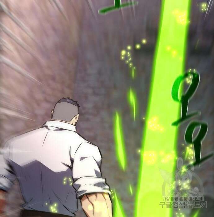 게임 최강 트롤러 24화 122