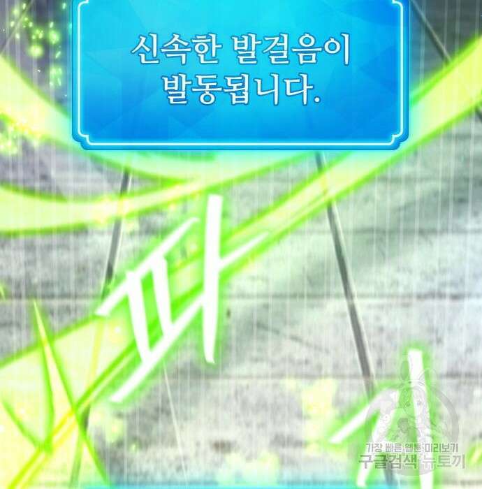 게임 최강 트롤러 24화 132