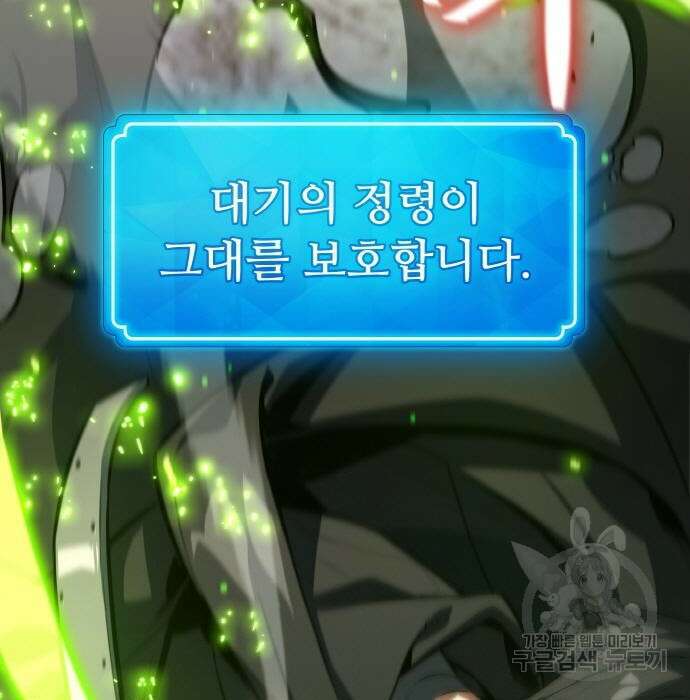 게임 최강 트롤러 24화 133