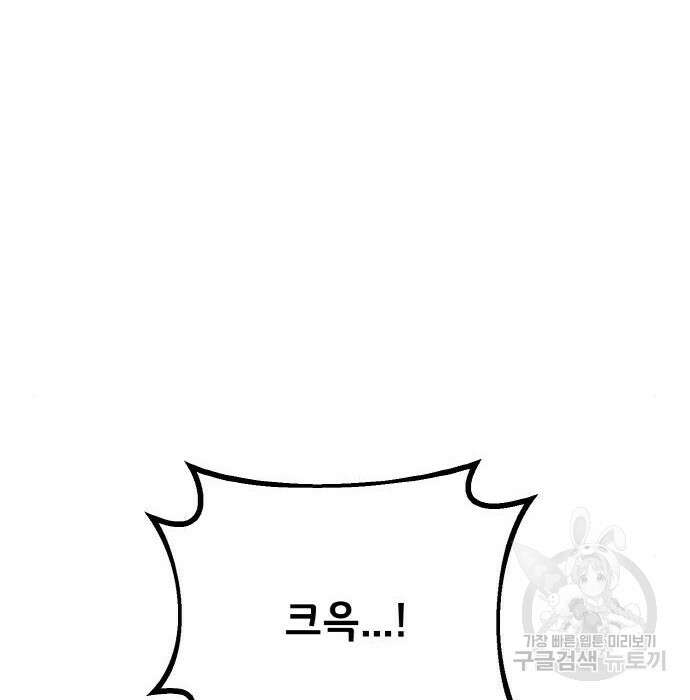 게임 최강 트롤러 24화 135