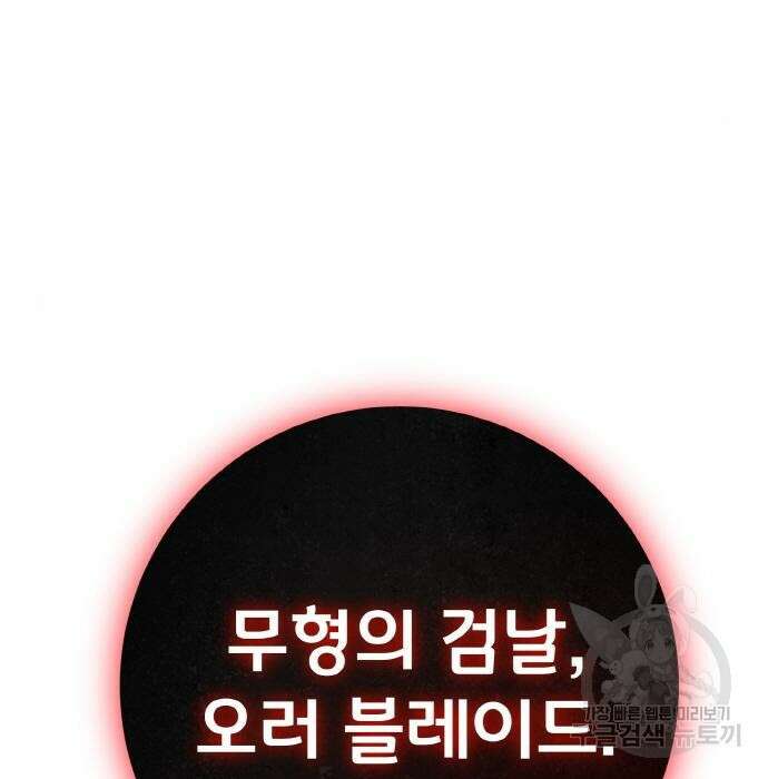 게임 최강 트롤러 24화 140