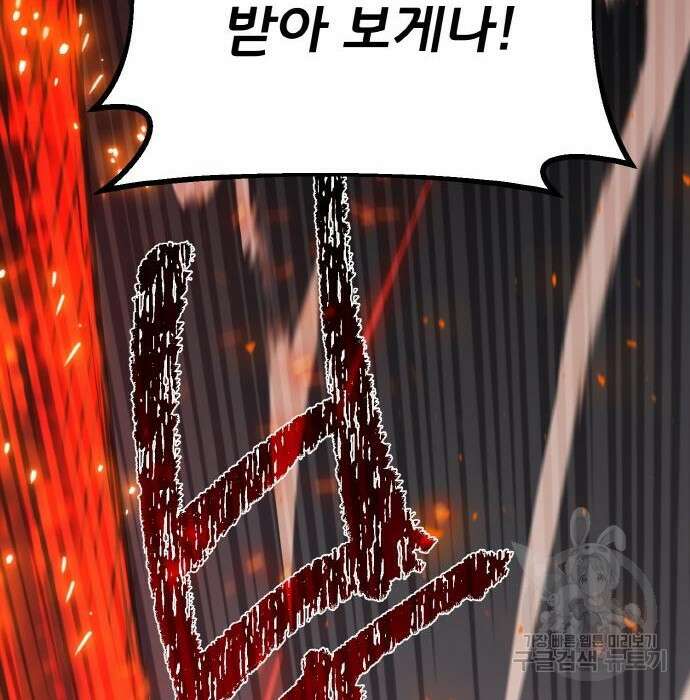 게임 최강 트롤러 24화 147