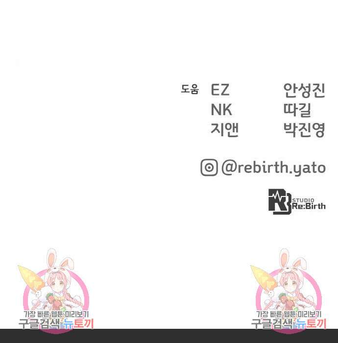 게임 최강 트롤러 24화 158