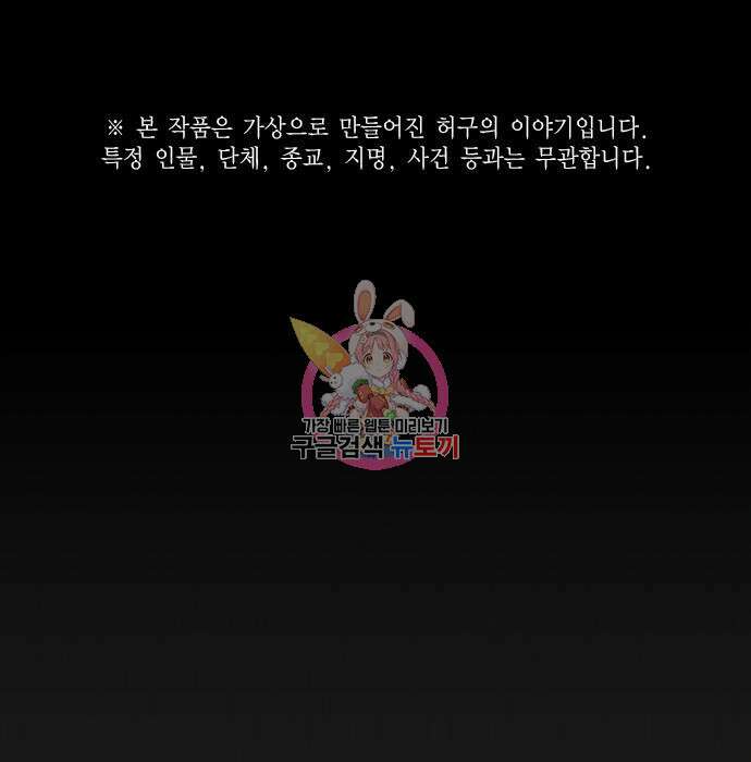 현실퀘스트 76화 1