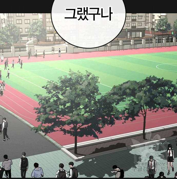 현실퀘스트 76화 3