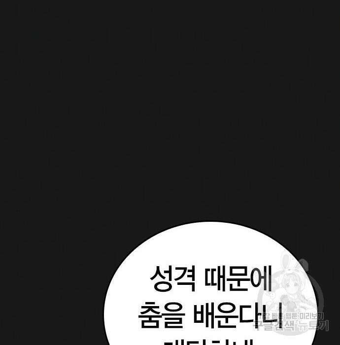현실퀘스트 76화 4