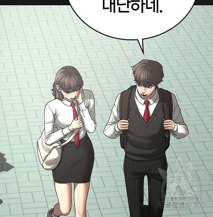 현실퀘스트 76화 5