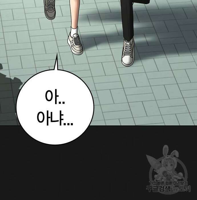 현실퀘스트 76화 6
