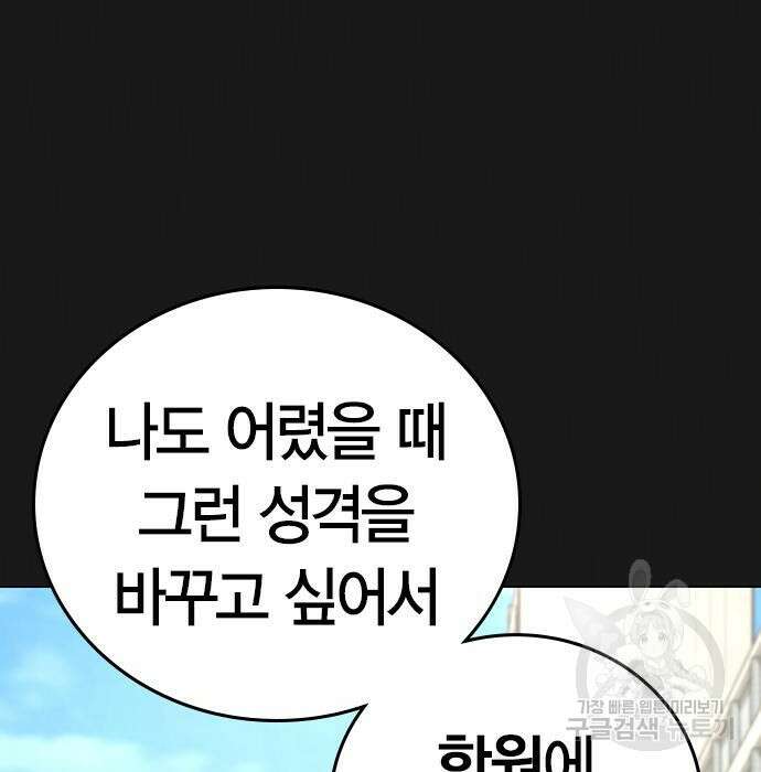현실퀘스트 76화 7