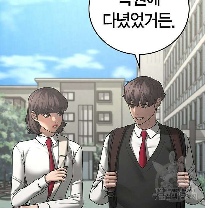 현실퀘스트 76화 8