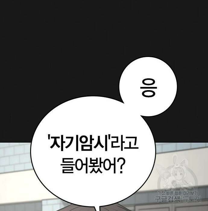 현실퀘스트 76화 10