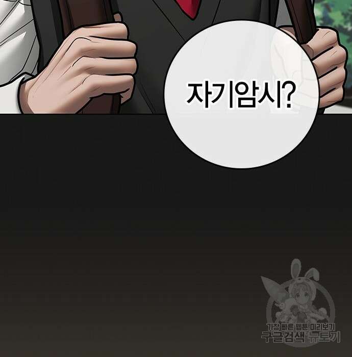 현실퀘스트 76화 12