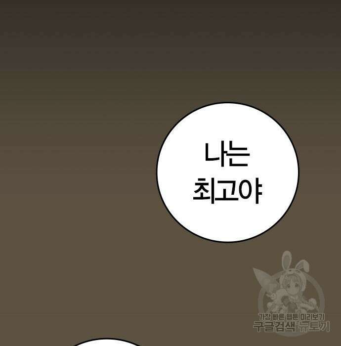 현실퀘스트 76화 13