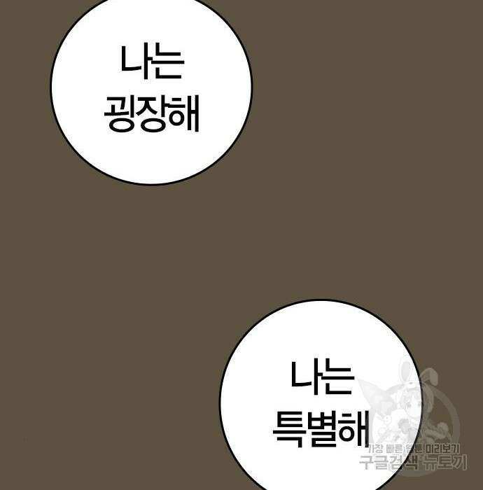 현실퀘스트 76화 14