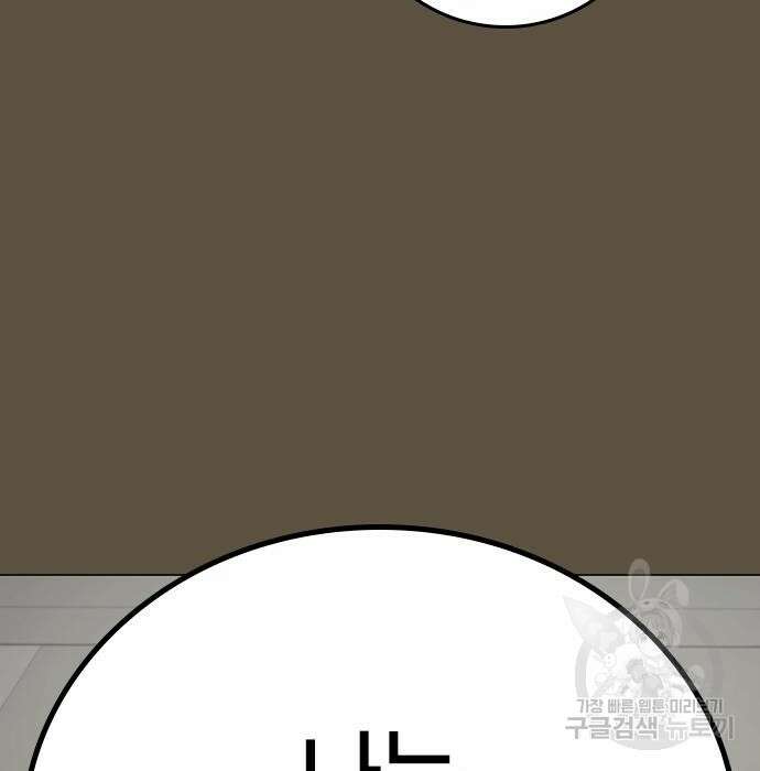 현실퀘스트 76화 15