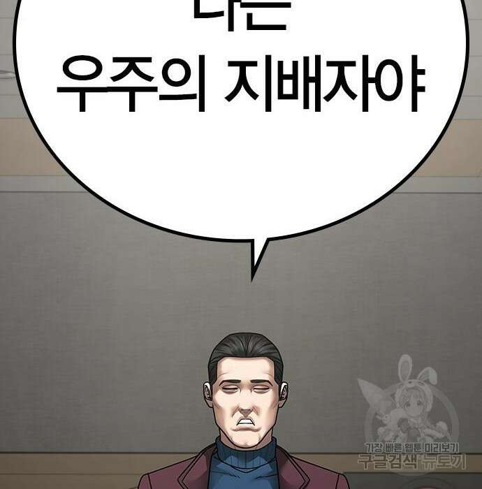 현실퀘스트 76화 16