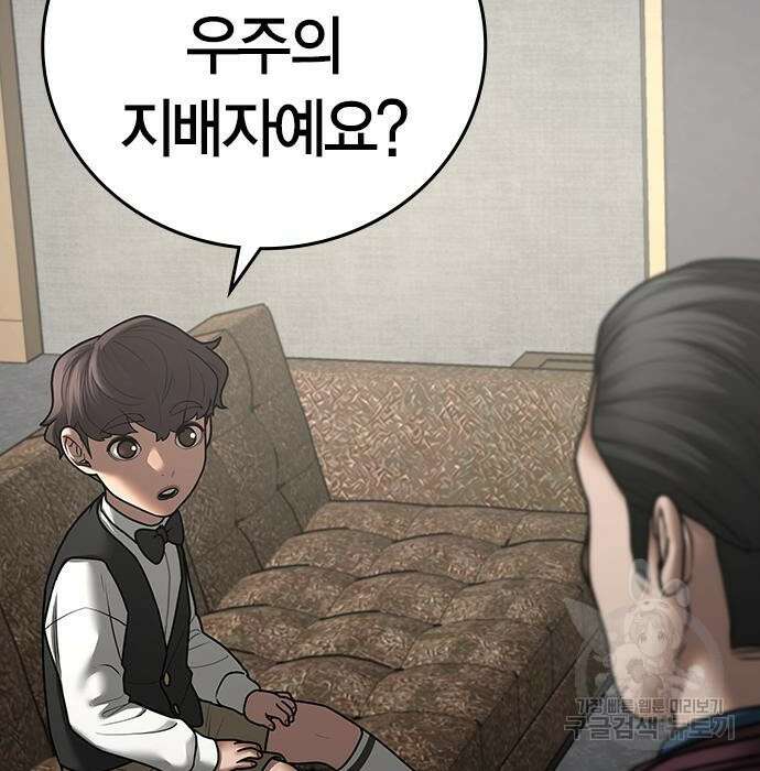 현실퀘스트 76화 19