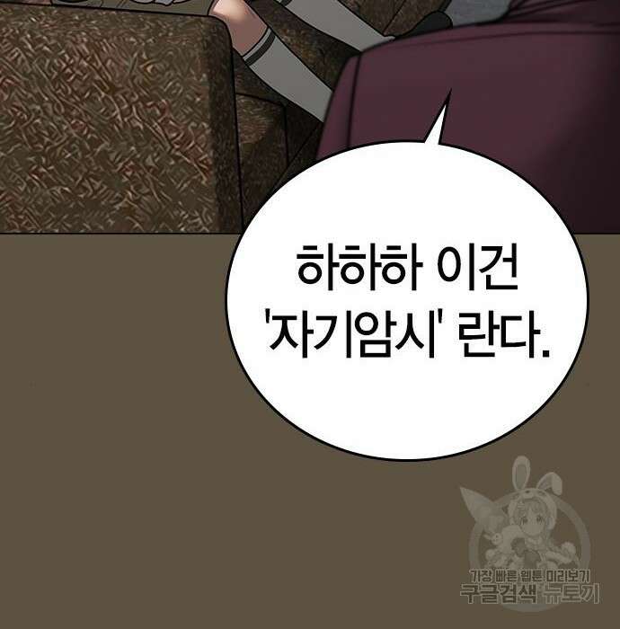 현실퀘스트 76화 20