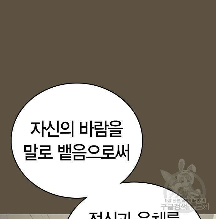 현실퀘스트 76화 21