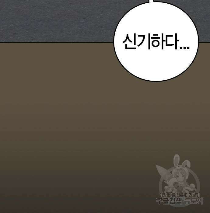 현실퀘스트 76화 23