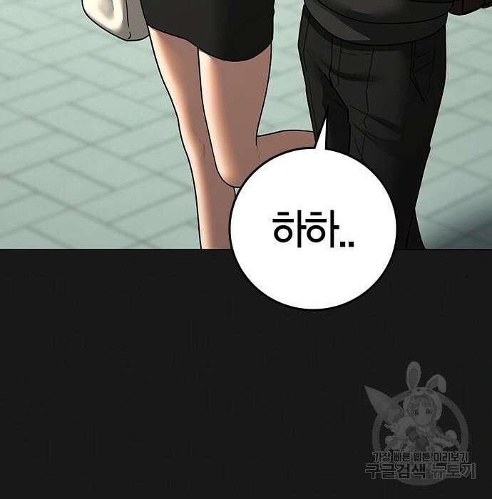 현실퀘스트 76화 26