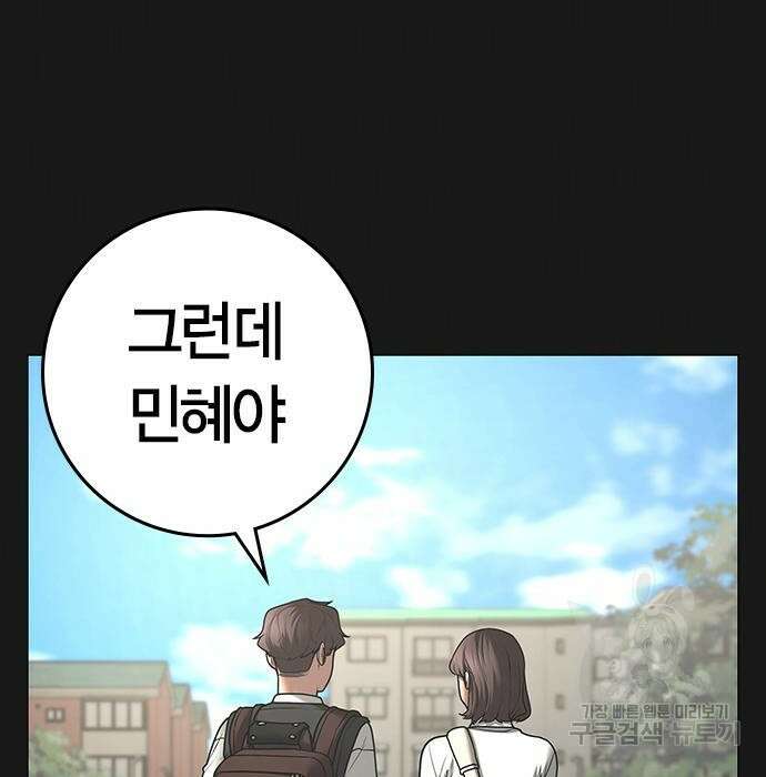 현실퀘스트 76화 27