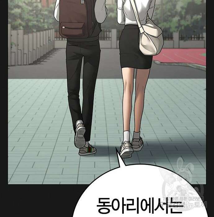 현실퀘스트 76화 28