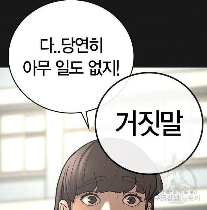 현실퀘스트 76화 30