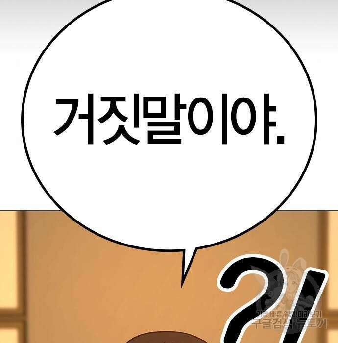 현실퀘스트 76화 33