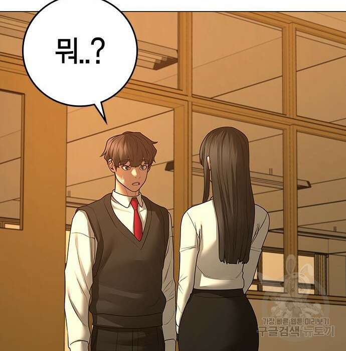 현실퀘스트 76화 36