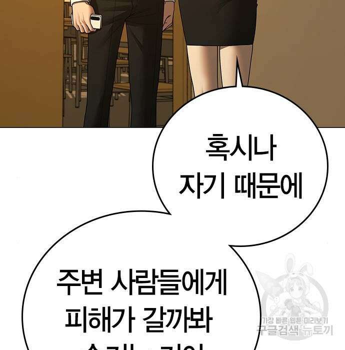 현실퀘스트 76화 37