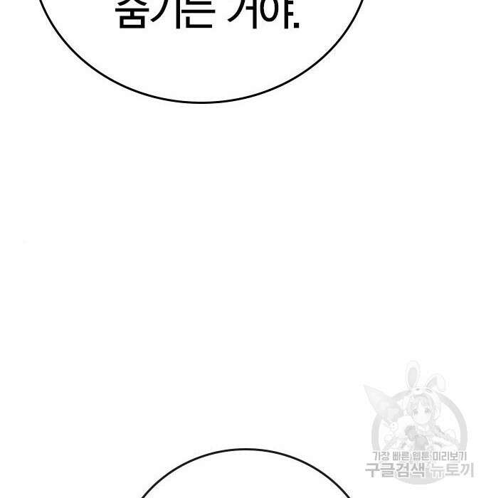 현실퀘스트 76화 38