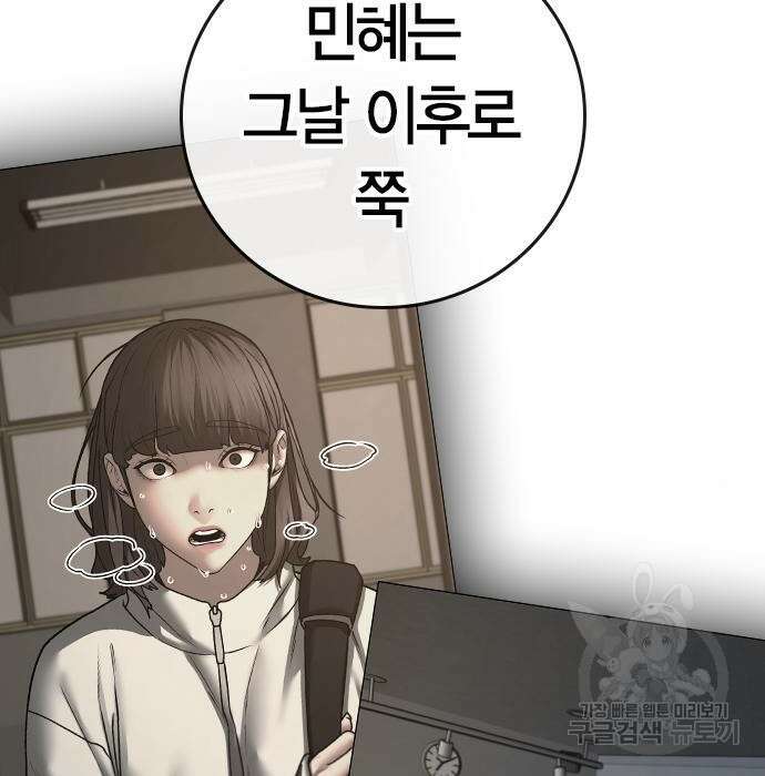 현실퀘스트 76화 39