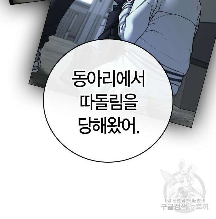 현실퀘스트 76화 42