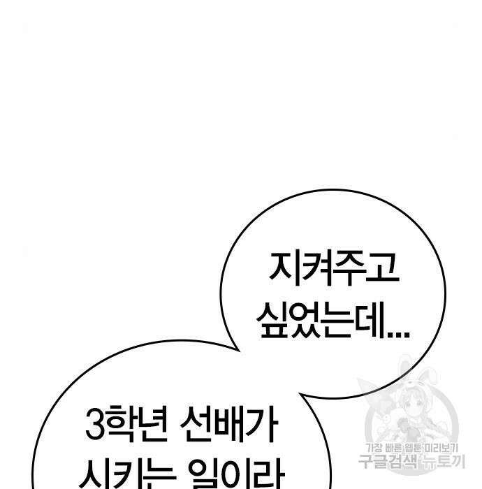 현실퀘스트 76화 43