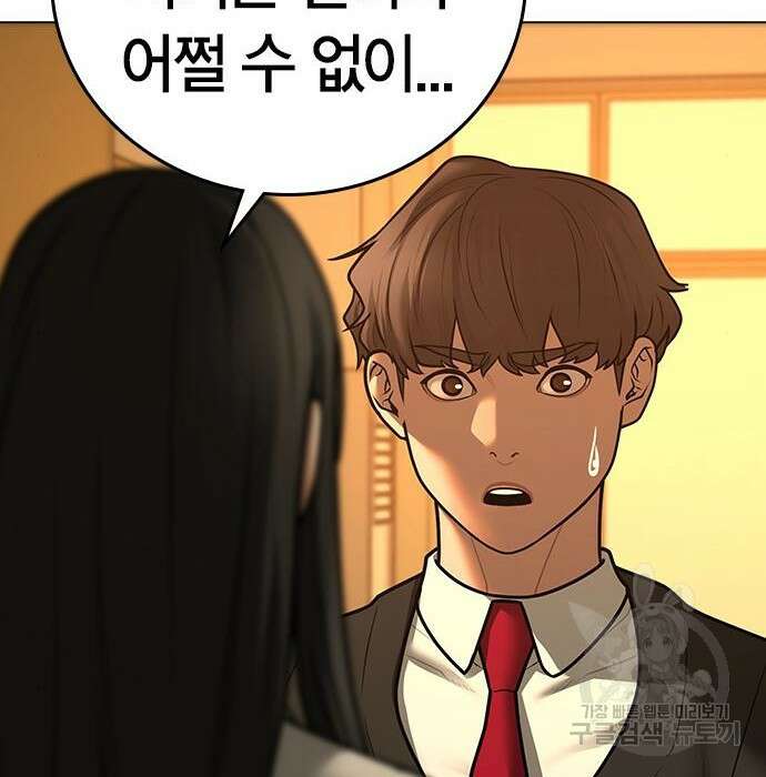 현실퀘스트 76화 44