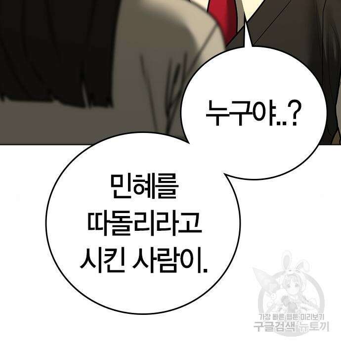 현실퀘스트 76화 45