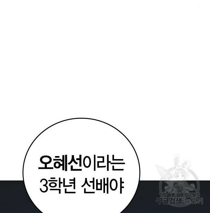 현실퀘스트 76화 46