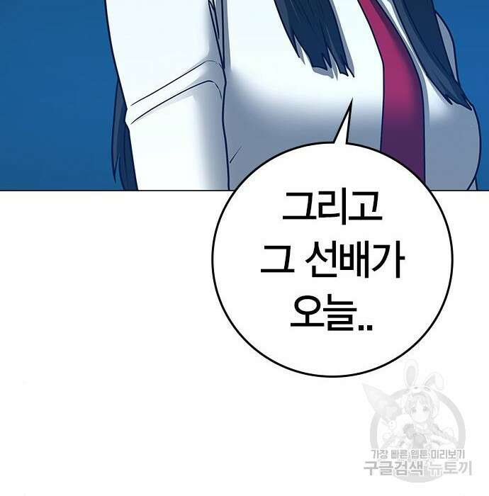 현실퀘스트 76화 48
