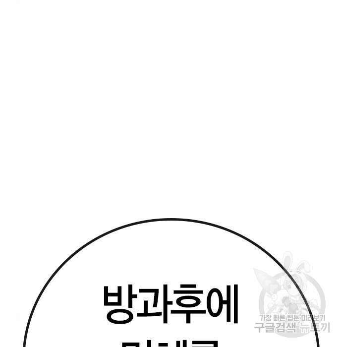 현실퀘스트 76화 49