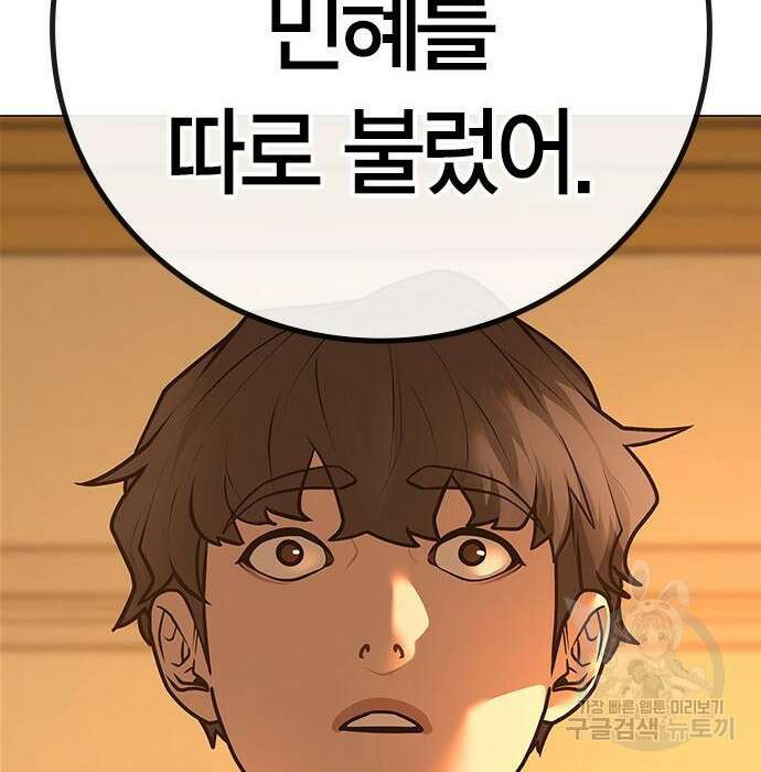 현실퀘스트 76화 50