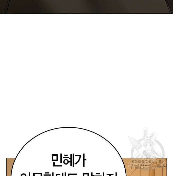현실퀘스트 76화 52